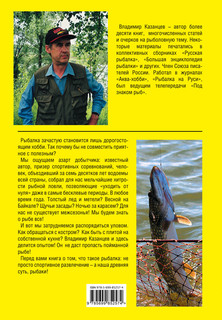 Четыре сезона рыболова 4