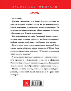 'Моя единственная любовь'. Главная тайна великой актрисы 3