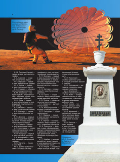 Всё, что должен знать каждый образованный человек о России 9