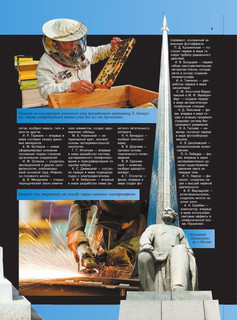 Всё, что должен знать каждый образованный человек о России 10