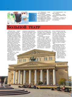 Всё, что должен знать каждый образованный человек о России 11