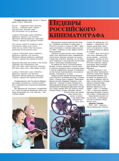 Всё, что должен знать каждый образованный человек о России 13