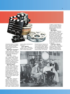 Всё, что должен знать каждый образованный человек о России 14