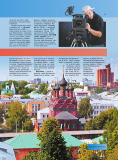 Всё, что должен знать каждый образованный человек о России 16