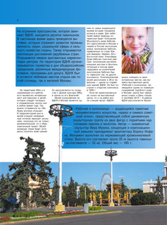 Всё, что должен знать каждый образованный человек о России 7