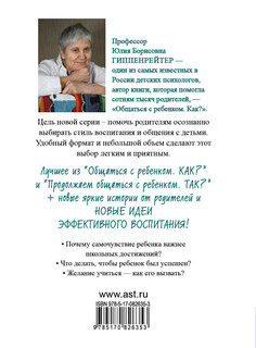 Как учиться с интересом 3