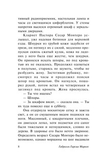 Проклятое время 10