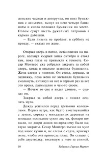 Проклятое время 12