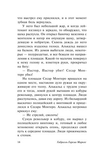 Проклятое время 16