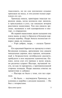 Проклятое время 7