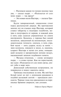 Проклятое время 8