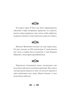 Лёд тронулся! Самые остроумные афоризмы и цитаты 10