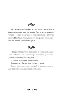 Лёд тронулся! Самые остроумные афоризмы и цитаты 11