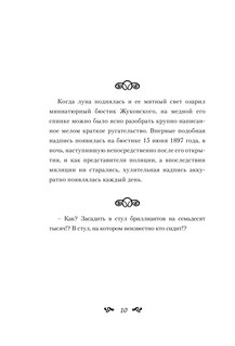 Лёд тронулся! Самые остроумные афоризмы и цитаты 12