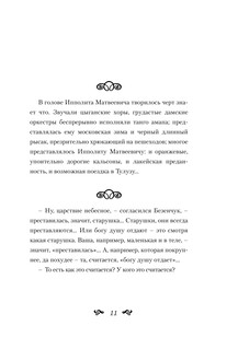 Лёд тронулся! Самые остроумные афоризмы и цитаты 13