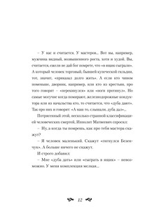 Лёд тронулся! Самые остроумные афоризмы и цитаты 14