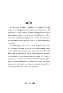 Лёд тронулся! Самые остроумные афоризмы и цитаты 15