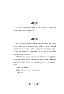 Лёд тронулся! Самые остроумные афоризмы и цитаты 16