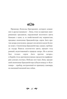 Лёд тронулся! Самые остроумные афоризмы и цитаты 17