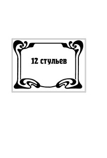 Лёд тронулся! Самые остроумные афоризмы и цитаты 7