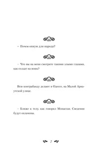 Лёд тронулся! Самые остроумные афоризмы и цитаты 9