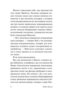 Обезьяна и сущность 10