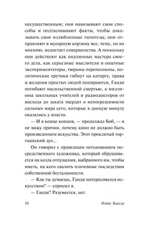 Обезьяна и сущность 12