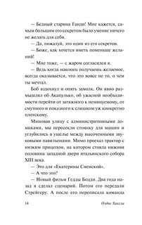 Обезьяна и сущность 16