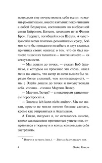 Обезьяна и сущность 6