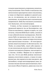 Обезьяна и сущность 8