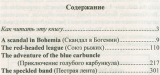 Английский с Шерлоком Холмсом. Arthur Conan Doyle. Sherlock Holmes. Книга на русском и английском языке 2