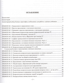 Элементарная грамматика китайского языка (с пояснениями и упражнениями). Учебное пособие 2