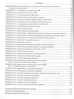 Элементарная грамматика китайского языка (с пояснениями и упражнениями). Учебное пособие 3