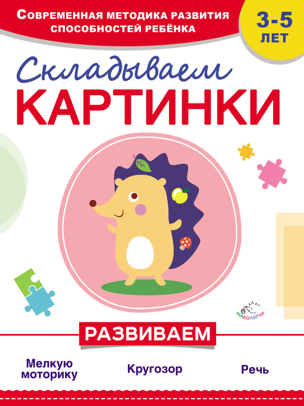 Складываем картинки