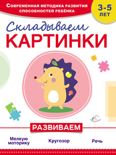 Складываем картинки 1
