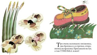 Находка, Странички-невелички 2