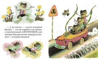 Находка, Странички-невелички 3