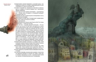 Девочка-свеча 2