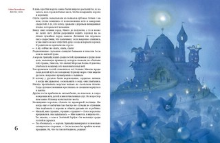 Девочка-свеча 3