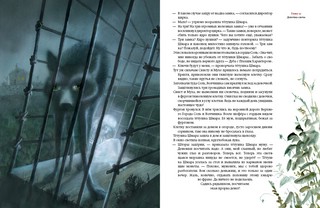 Девочка-свеча 5