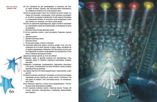 Девочка-свеча 6