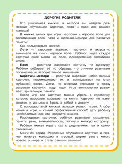 Первые слова 4