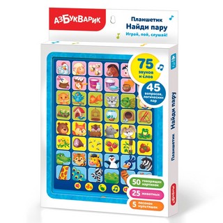 Азбукварик планшетик Найди пару 3