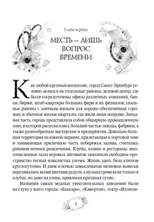 Пардус. Сотрясающий землю. Книга 4. 10