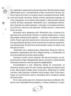 Пардус. Сотрясающий землю. Книга 4. 2