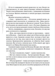 Пардус. Сотрясающий землю. Книга 4. 3