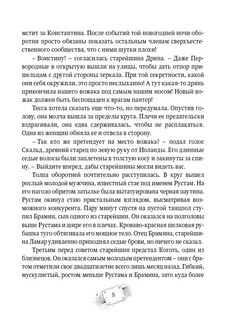 Пардус. Сотрясающий землю. Книга 4. 6