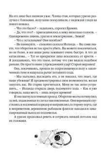 Пардус. Сотрясающий землю. Книга 4. 8