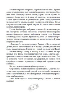 Пардус. Сотрясающий землю. Книга 4. 9