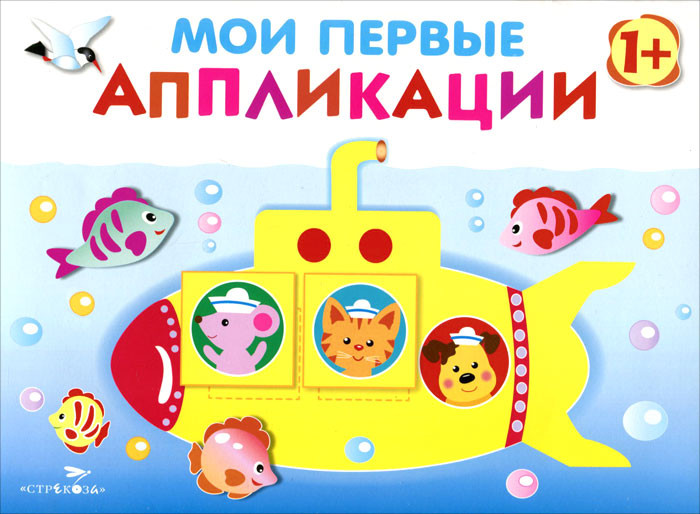 Первое творчество. Выпуск 1